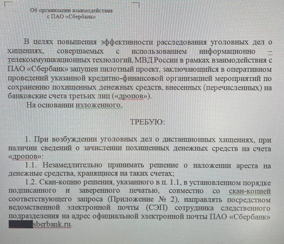 Всех участников процессинга ждет уголовная ответственность.