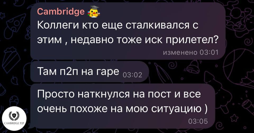 Массовые иски в суд на p2pшников. Трейдер из Сургута рискует сесть на 7 лет за мошенничество из-за сделки в 48к рублей.