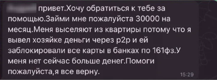 Парень оплатил квартиру криптой через p2p — и остался без жилья. Очередной кейс, подтверждающий, что рынок p2p в России сгнил.